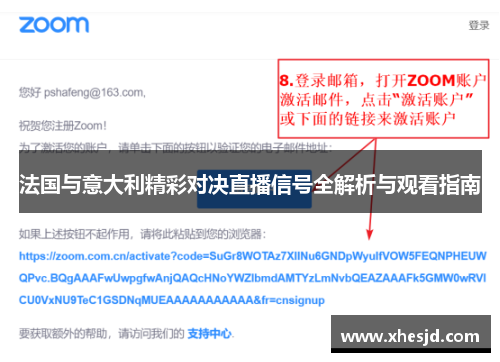 法国与意大利精彩对决直播信号全解析与观看指南
